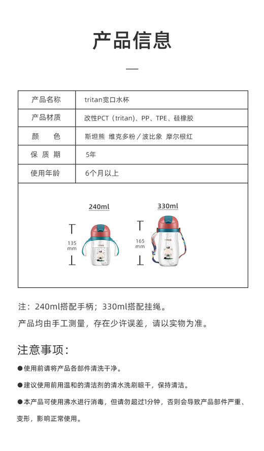十月结晶儿童水杯吸管水杯宝宝学饮杯SH816JPY带授权招加盟代理 商品图14