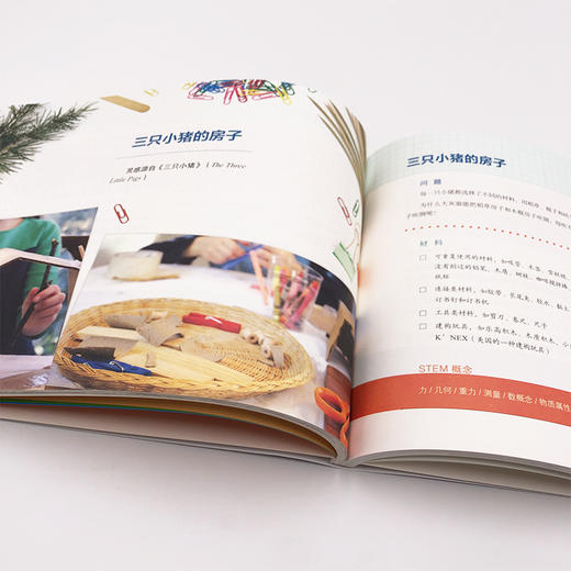 从倒腾开始的幼儿STEM教育 3-8岁儿童 工程设计 发明创造 美国幼教课例 商品图4
