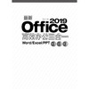 Office 2019高效办公三合一 商品缩略图1