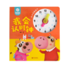 美乐我会扣纽扣 幼儿生活技能习惯培养玩具机关书0-3-6岁儿童绘本立体书早教书一两岁宝宝书籍启蒙认知书益智书（发中通，韵达，邮政，随机发不指定） 商品缩略图5