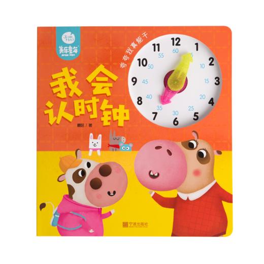美乐我会扣纽扣 幼儿生活技能习惯培养玩具机关书0-3-6岁儿童绘本立体书早教书一两岁宝宝书籍启蒙认知书益智书（发中通，韵达，邮政，随机发不指定） 商品图5