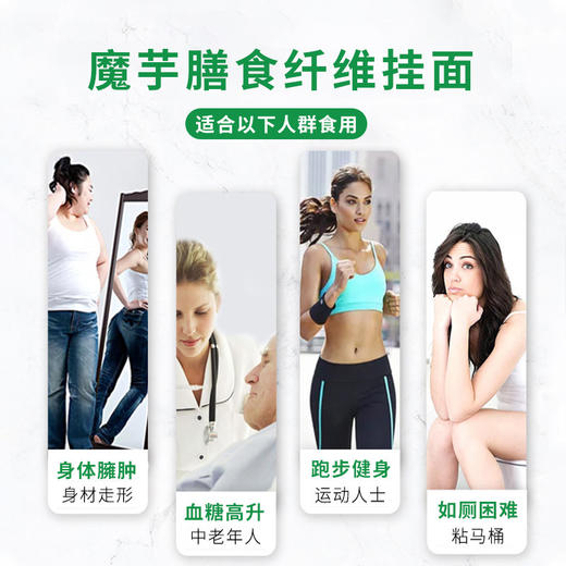 魔芋面条400g装 低脂代餐杂粮面条方便零食挂面 商品图3