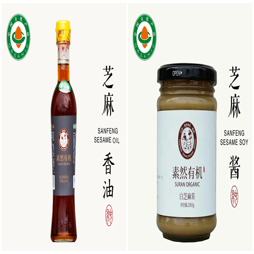 丨有机丨三丰有机香油 有机芝麻酱（香油：黑芝麻油 白芝麻油  227ml/瓶）（芝麻酱：黑芝麻酱  白芝麻酱 280g/瓶）
