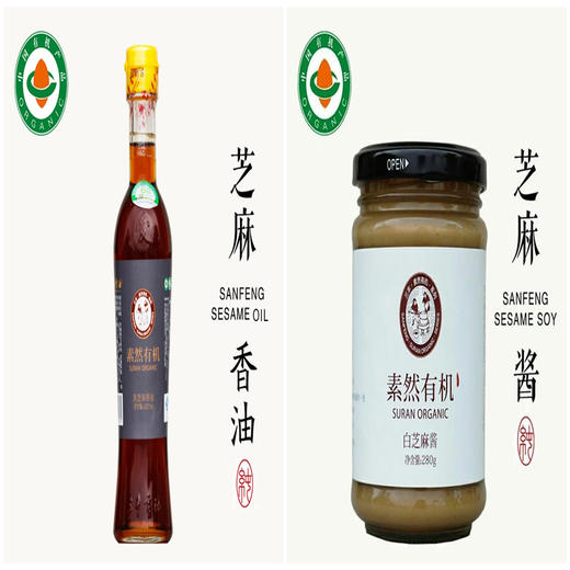 丨有机丨三丰有机香油 有机芝麻酱（香油：黑芝麻油 白芝麻油  227ml/瓶）（芝麻酱：黑芝麻酱  白芝麻酱 280g/瓶） 商品图0