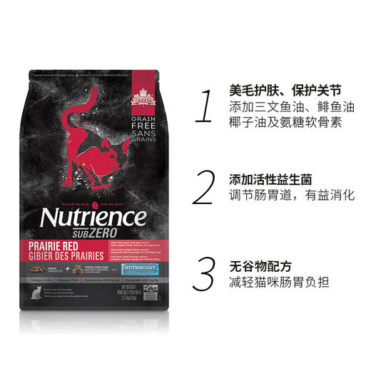 Nutrience 纽翠斯黑钻 红肉口味 5磅 无谷全期猫粮 商品图1