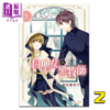 【中商原版】漫画 白圣女与黑牧师2 和武叶佐乃 台版漫画书 东立出版 商品缩略图0