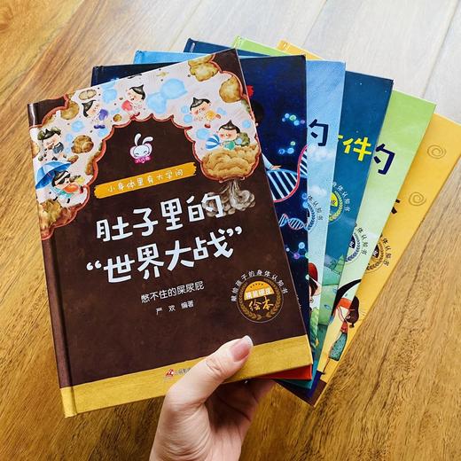 献给孩子的身体认知书-身体里的大学问（精装6册）儿童科普绘本3-6岁幼儿园老师推荐幼儿阅读亲子大班小班中班幼儿启蒙早教益智撕不烂宝宝图画书彩图注音版 商品图4