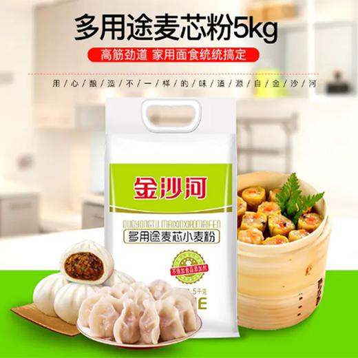 金沙河多用途麦芯粉5KG 商品图0
