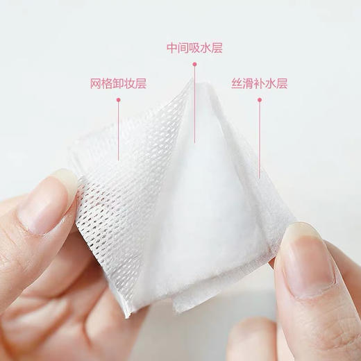 尚官双面双效化妆棉228片 商品图4