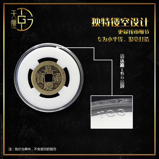 【TGG】(天匮）猴鸡币孙中山纪念币保护盒古钱币收藏盒硬币镂空小圆盒 商品图4