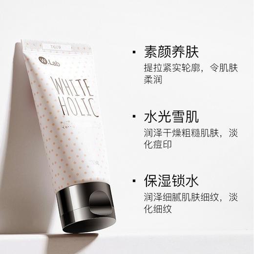 W. Lab白雪公主素颜霜100ml 商品图4