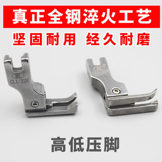 全钢高低压脚压0.1线0.2线 CR1/16N--CR1/32N   CL1/16N--CL1/32N压脚系列 商品图2