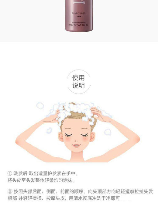 日本宝丽POLA馥美修护护发素540ml  香港直邮JPY带授权招加盟代理 商品图8