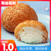 ［1元秒杀］爆浆泡芙1个，原价4.5元，粉丝秒杀价1元 商品缩略图0
