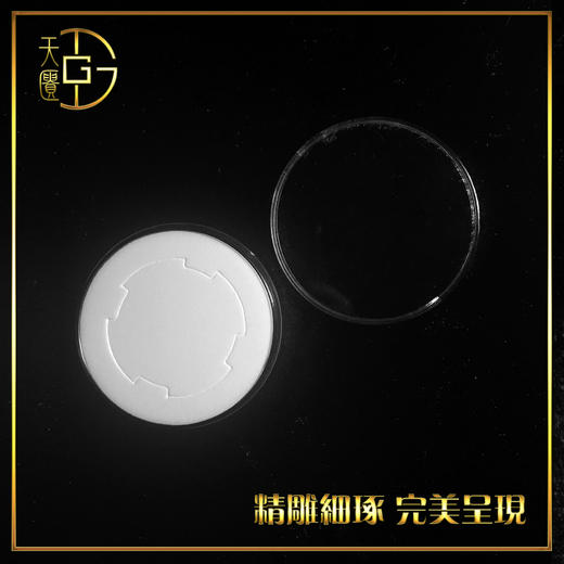 【TGG】（天匮）特大型中型镂空钱币圆盒 咸丰大钱花钱等专用镂空盒 商品图2