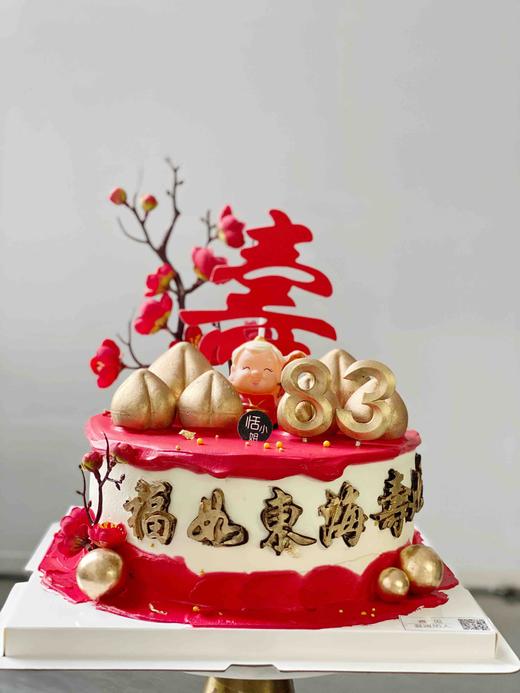 红彤彤的寿星蛋糕🎂数字和寿星性别均可调整，私信客服小妹即可 商品图0