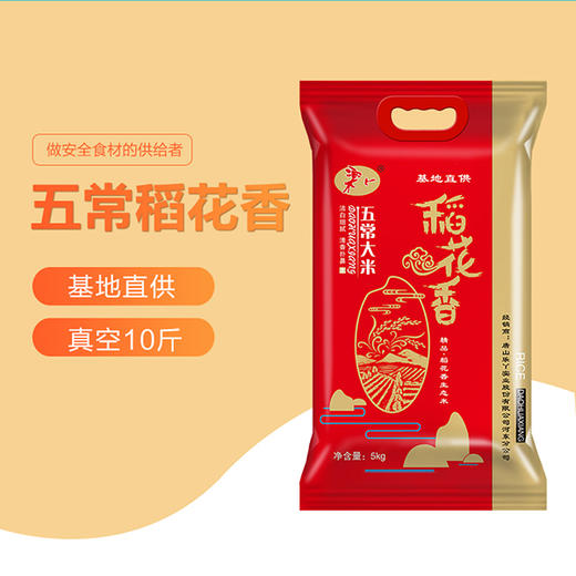 【米香中国】乐丫五常 基地直供稻花香 5kg 商品图3