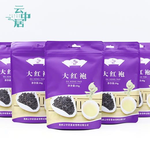 云中居 素 大红袍50g 商品图3