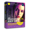 中文版Photoshop CS6完全学习教程 商品缩略图0