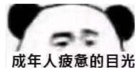 卡比兽的周四嘤