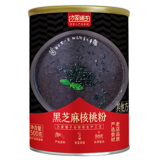 【方家铺子】黑芝麻核桃粉500g/罐 代餐粉 商品图3