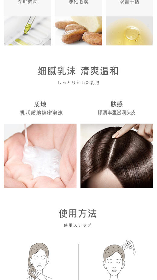 阿拉蕾ARALE坚果油柔润洗发水300mlJPY带授权招加盟代理 商品图4