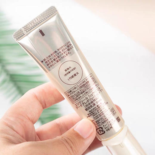 日本怡丽丝尔防晒35ml（金管/银管） 商品图6