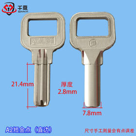 A2短金点（直边）