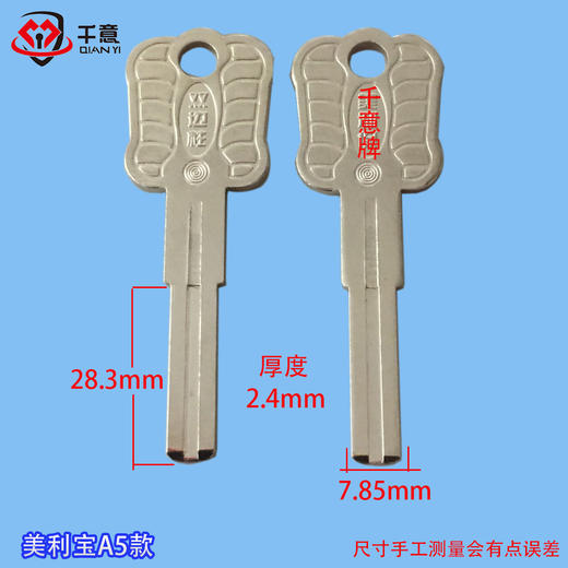 美利保A5 商品图0