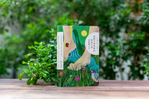 把整个世界留给黄昏与我 | 梭罗《瓦尔登湖》精选集 商品图1