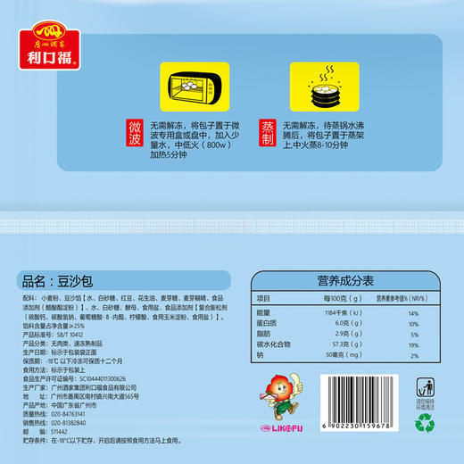 广州酒家 豆沙包337.5g*2袋装方便速食早餐面包广式早茶点心 商品图2