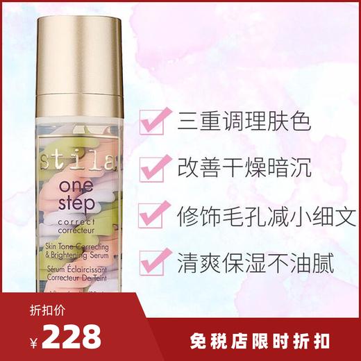 stila三色修容隔离妆前乳鸟屎隔离霜