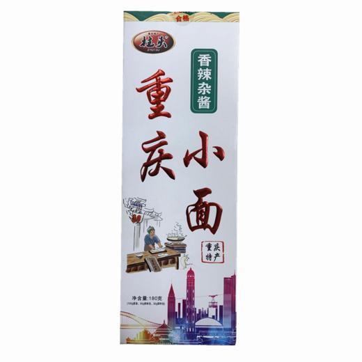 柱头重庆小面180g（买二送一）网红前十强杂酱牛肉面 商品图2