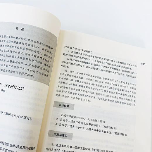 基于课程标准的学历案 温江经验 课堂变革 鄢亮 曾宏 王毓舜 崔允漷 小学 初中学历案精选 商品图2