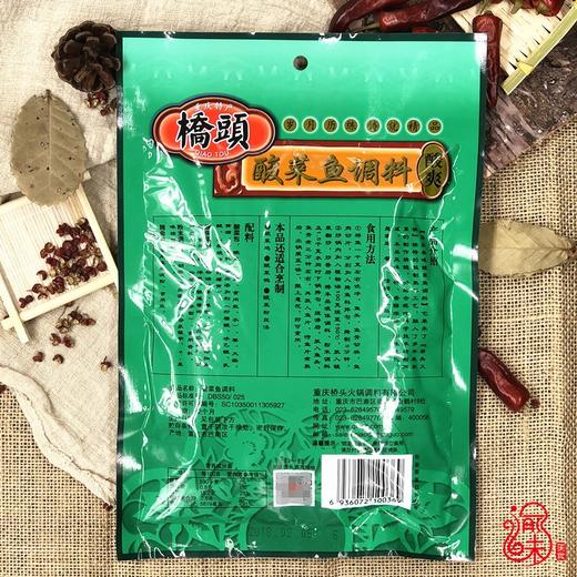重庆特产【桥头美味酸菜鱼调料300g】鱼火锅佐料酸菜粉丝汤 商品图4