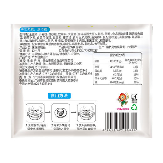 广州酒家 马拉糕2袋装210g*2方便速冻食品速食早餐面食广式早茶点心 商品图4