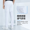 Supield素湃凉感休闲裤男拼接透气孔夏季薄款男士白色冰感长裤子 商品缩略图4
