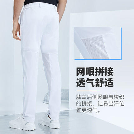 Supield素湃凉感休闲裤男拼接透气孔夏季薄款男士白色冰感长裤子 商品图4