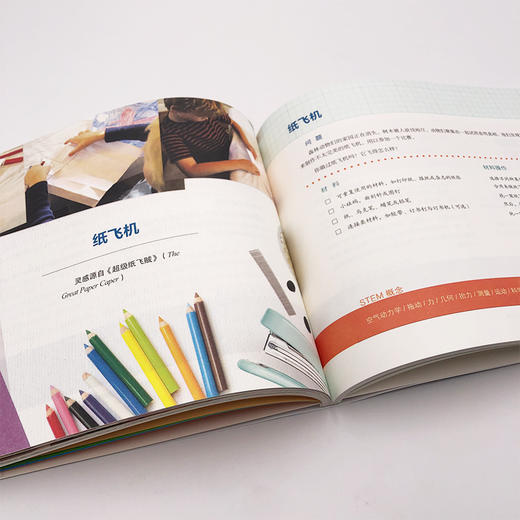 从倒腾开始的幼儿STEM教育 3-8岁儿童 工程设计 发明创造 美国幼教课例 商品图3
