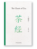 茶经 商品缩略图0