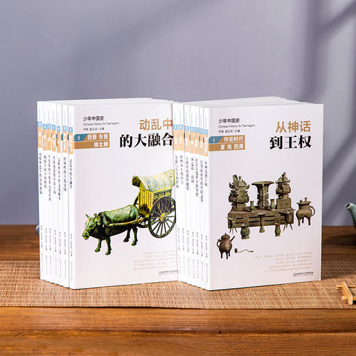 《少年中国史》（全14册）【三月陆续发货】| 全景图文展现五千年文明，紧密契合教材 商品图0