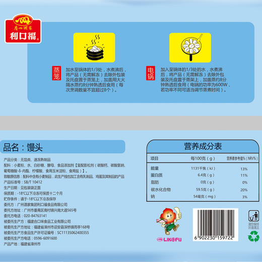 广州酒家 利口福馒头400g*2袋装方便速冻食品早餐包子广式早茶点心 商品图2