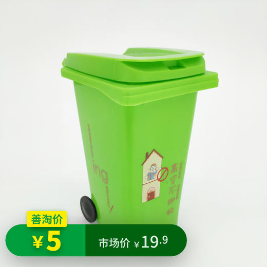 垃圾桶玩具绿色