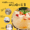 木糖醇本草银耳羹 开盖即食 方便营养 商品缩略图5