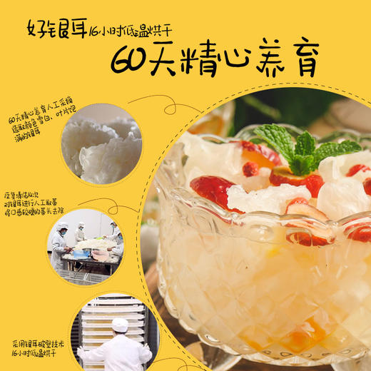 木糖醇本草银耳羹 开盖即食 方便营养 商品图5