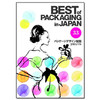 【品牌与包装】日本包装设计年鉴 33 日文原版设计图书 进口原版新书 商品缩略图1