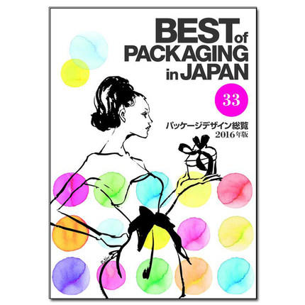 【品牌与包装】日本包装设计年鉴 33 日文原版设计图书 进口原版新书 商品图1