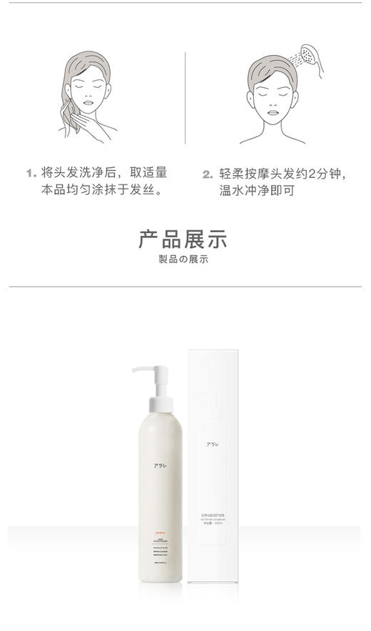 阿拉蕾ARALE坚果油盈润护发素300mlJPY带授权招加盟代理 商品图4