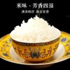 【米香中国】东北富硒稻花香米真空家庭装 商品缩略图3