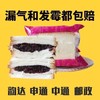 【江浙沪包邮】9.99元秒杀 紫米早餐黑米夹心奶酪面包 5袋（三层） 商品缩略图4
